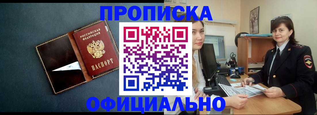 временная регистрация поиск в Катав-Ивановске