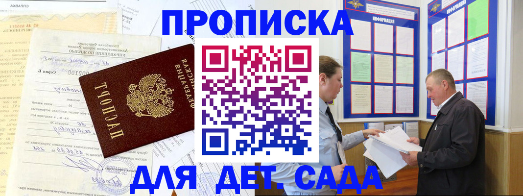 временная регистрация недорого в Катав-Ивановске