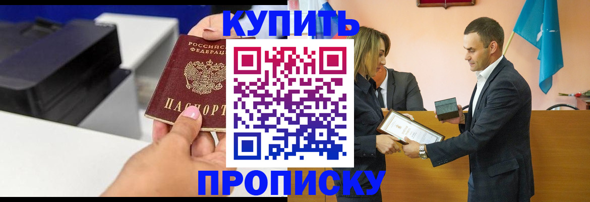 временная регистрация надежно в Катав-Ивановске