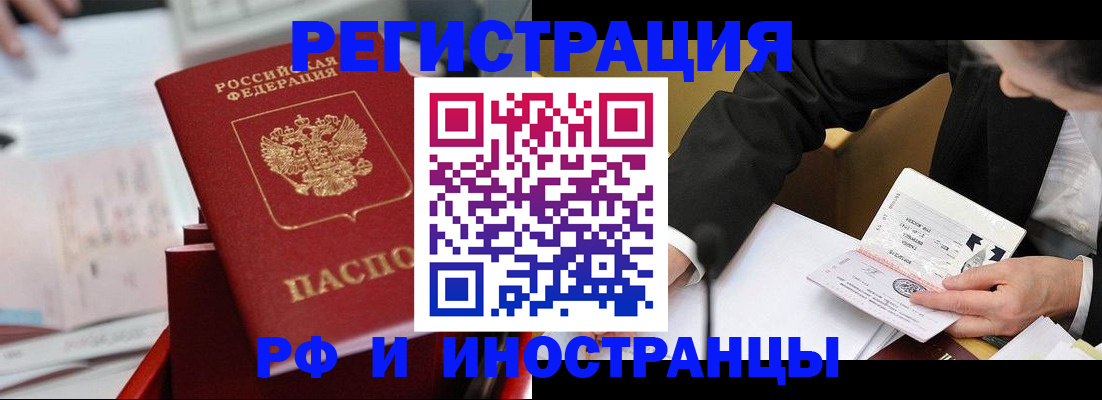 временная регистрация поиск в Катав-Ивановске