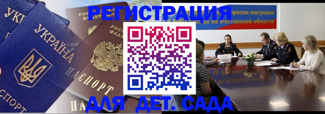 прописка штамп в Катав-Ивановске