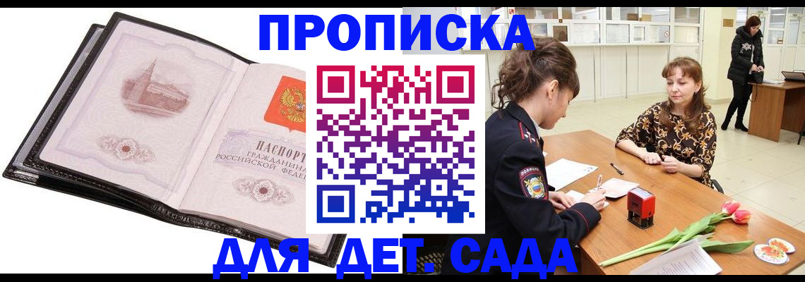 временная регистрация купить в Катав-Ивановске